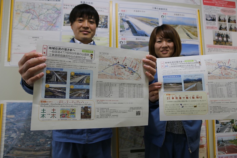 工事情報工夫し住民へ回覧   四日市建設事務所