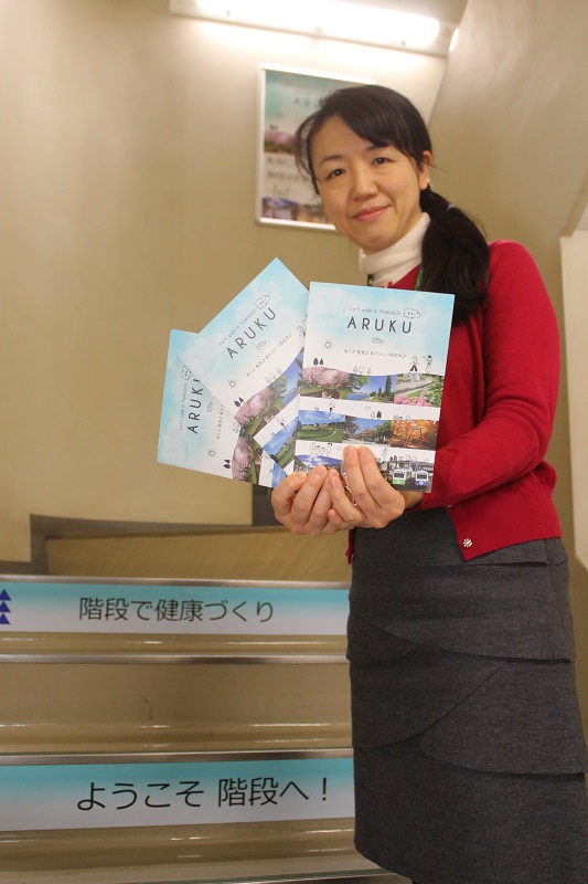 歩いて健康＆見どころ巡り　市が冊子「ARUKU」発行