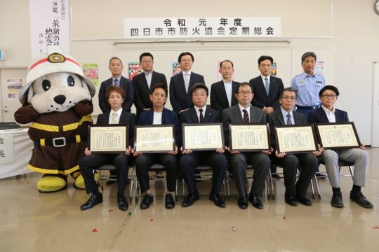 優良防火管理事業所を表彰