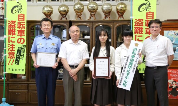 確実な施錠やツーロックの促進を　四商が自転車盗難防止モデル指定校に　