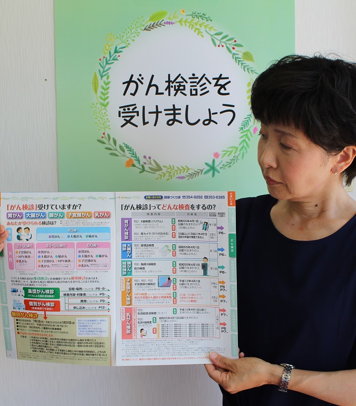 市のがん検診始まる　対象年齢が拡大
