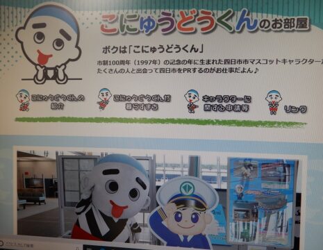 こにゅうどうくん公式ホームページ開設　お散歩カレンダーも掲載