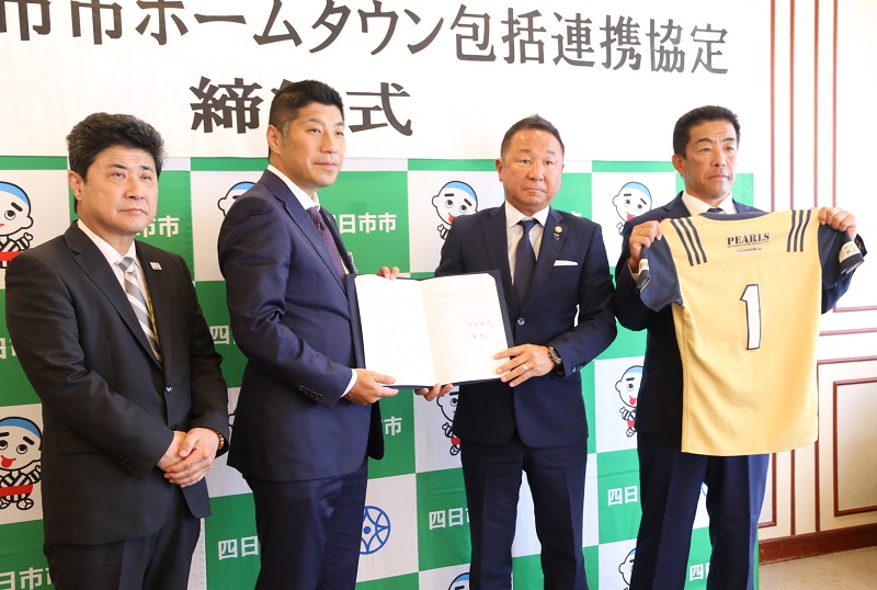 ホームタウン包括連携協定を締結　女子ラグビーチーム「PEARLS」と四日市市
