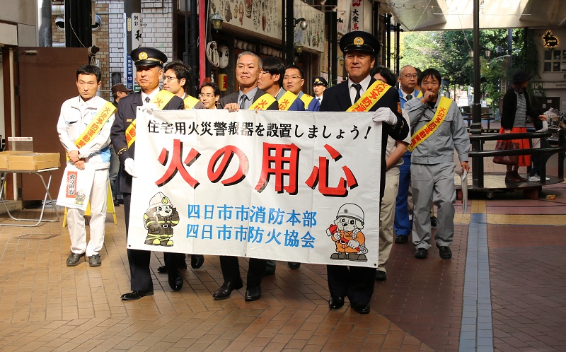 幼稚園児とともに防火パレード　四日市市防火協会と四日市市消防本部