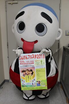 講演や体験で人権学ぶ　12月8日「じんけんフェスタ」