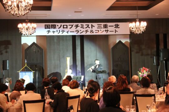 「国際ソロプチミスト三重―北」がチャリティー事業