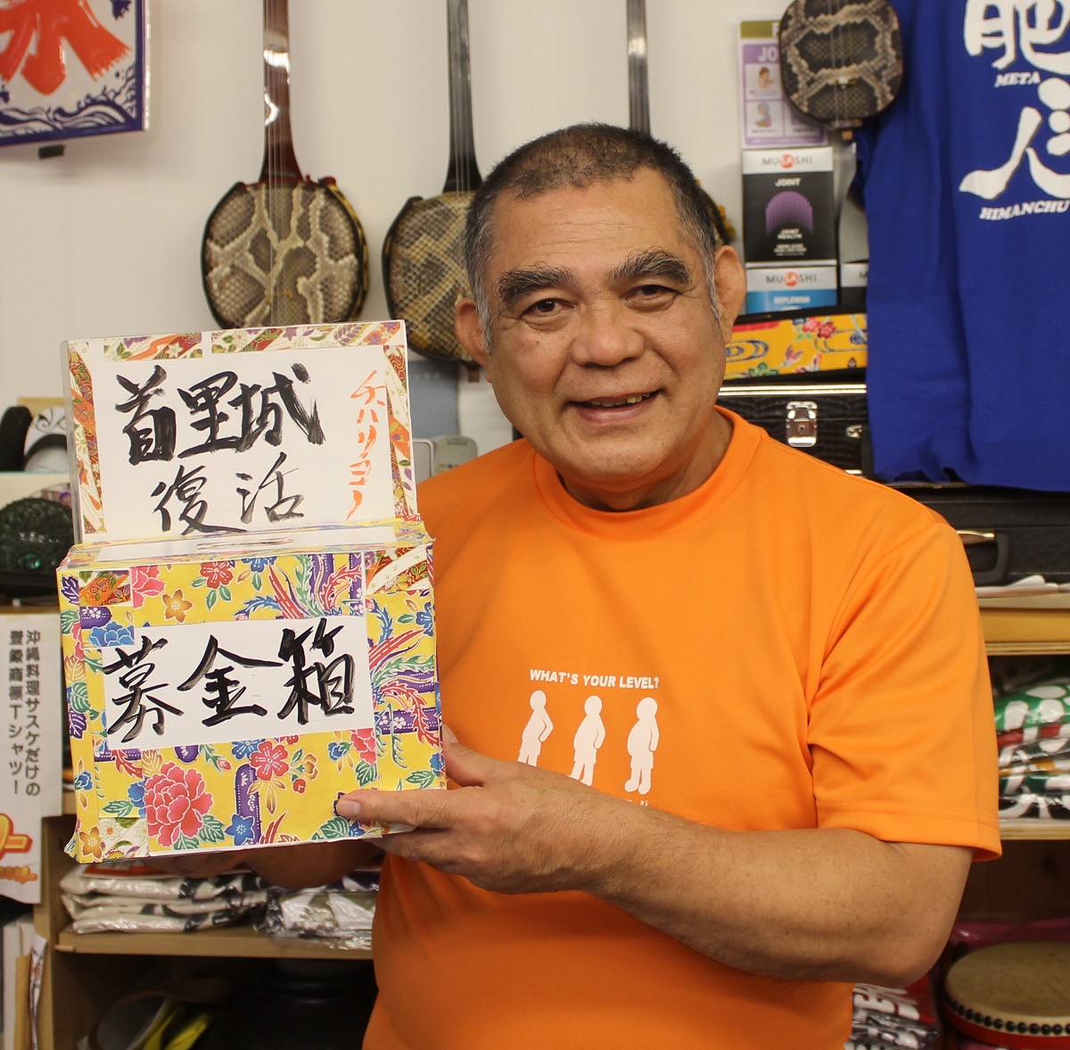 首里城火災　沖縄料理店で募金箱設置