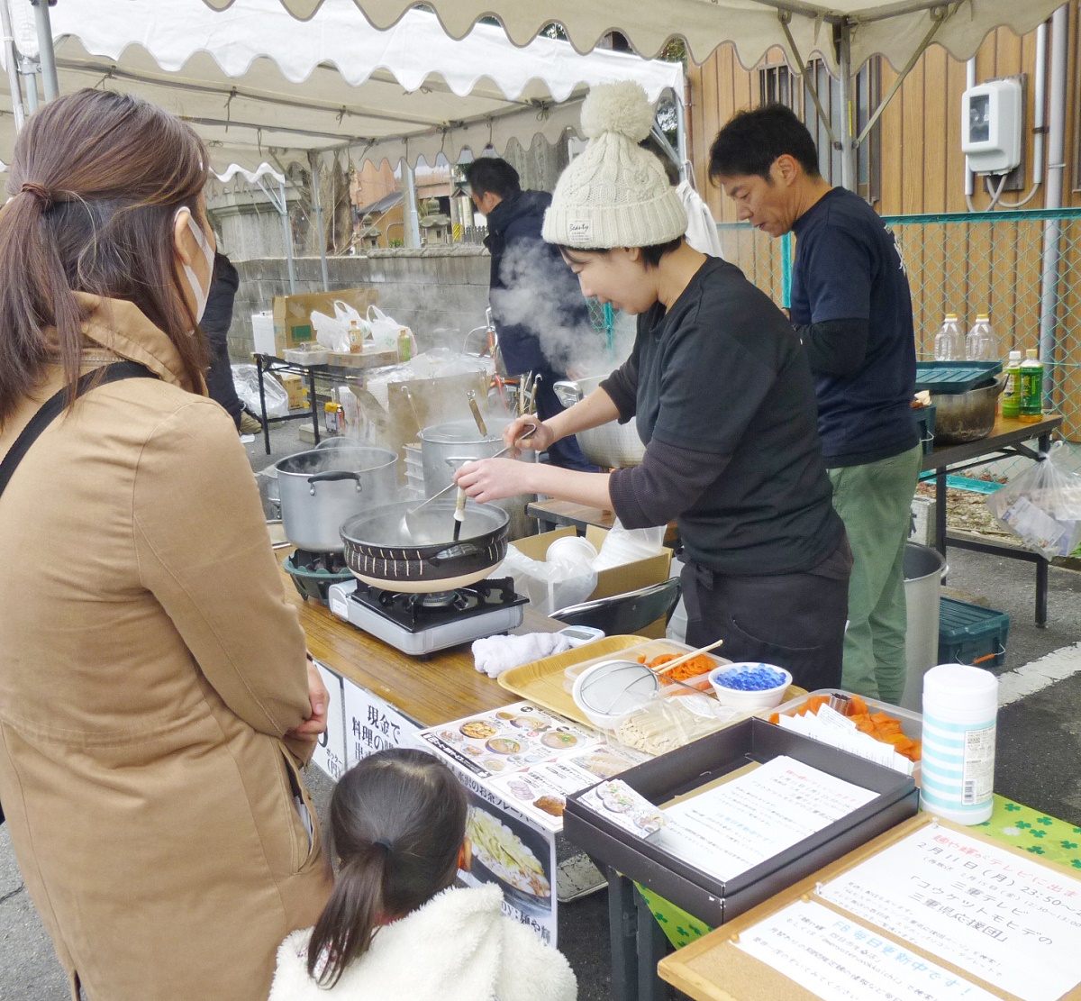 「ご当地四日市鍋」創作コンテスト　2月2日ばんこの里会館