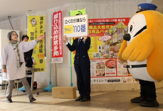 110番の適切な利用を呼び掛け　四日市南警察署が啓発活動