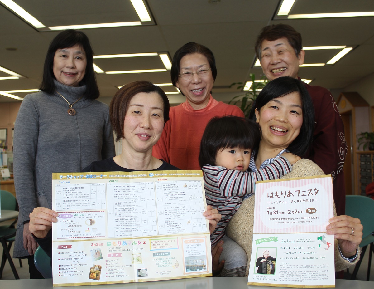 はもりあフェスタ2020　1月31日から本町プラザ