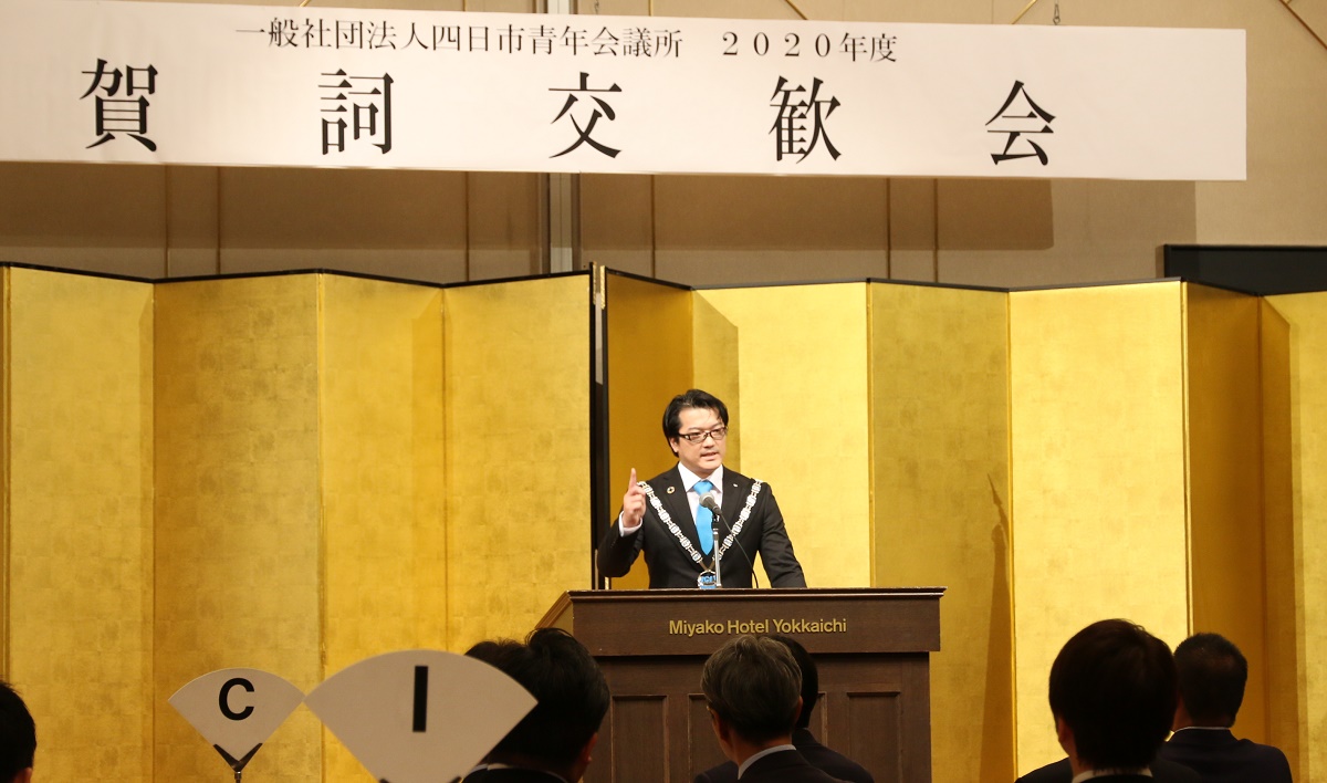 スローガンに「本質の追求」　四日市青年会議所