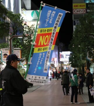 客引き行為等の防止を街頭啓発　地域住民らが呼び掛け