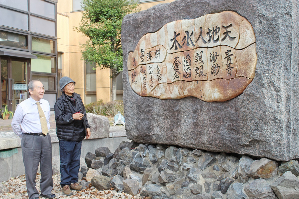 医療法人「社団主体会」創立50年　記念モニュメント設置