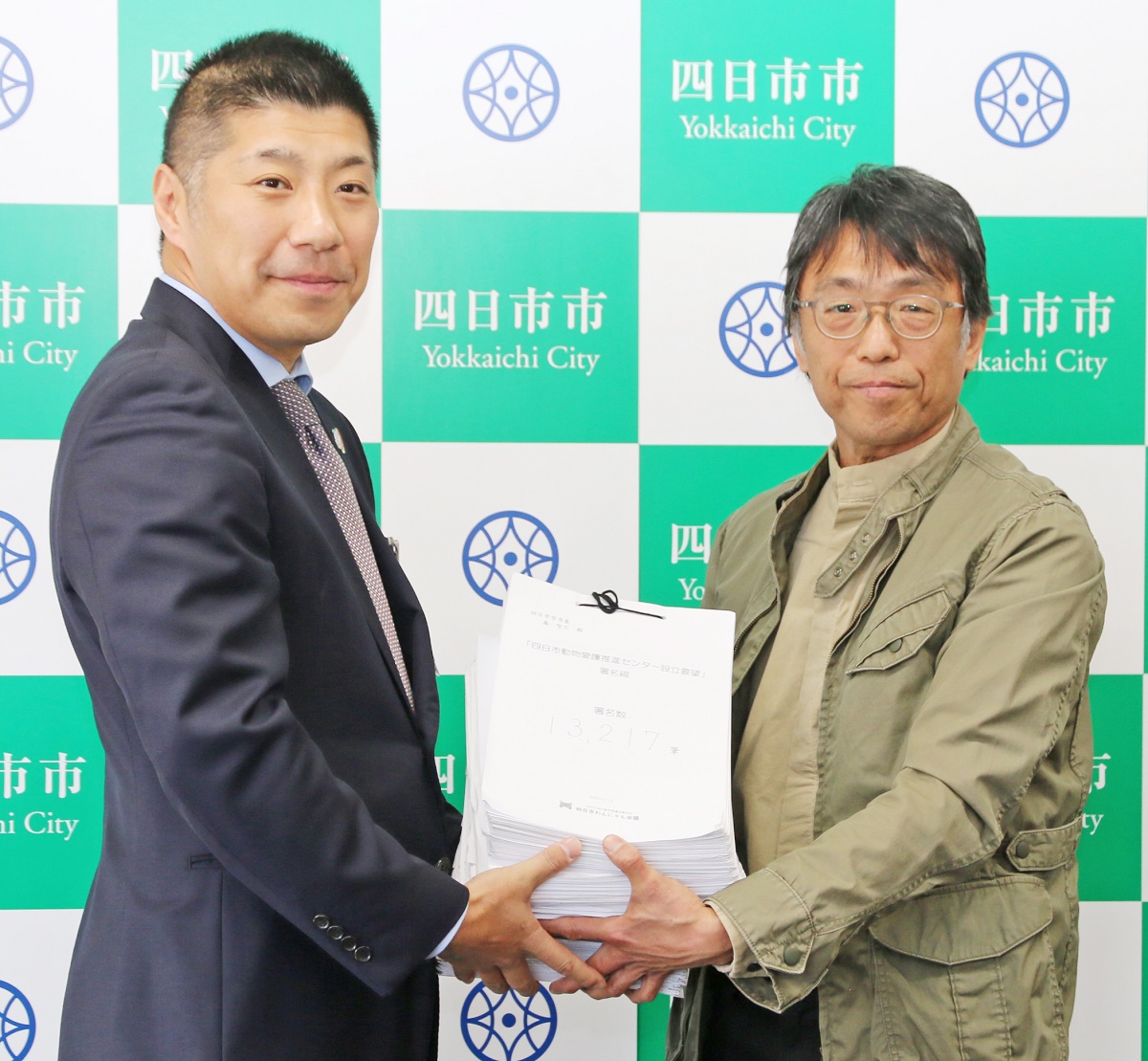 動物愛護センター設立を　市へ署名提出