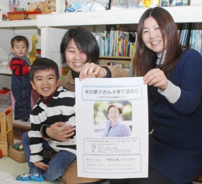 支援団体が子育て講演企画　2月29日四日市市文化会館