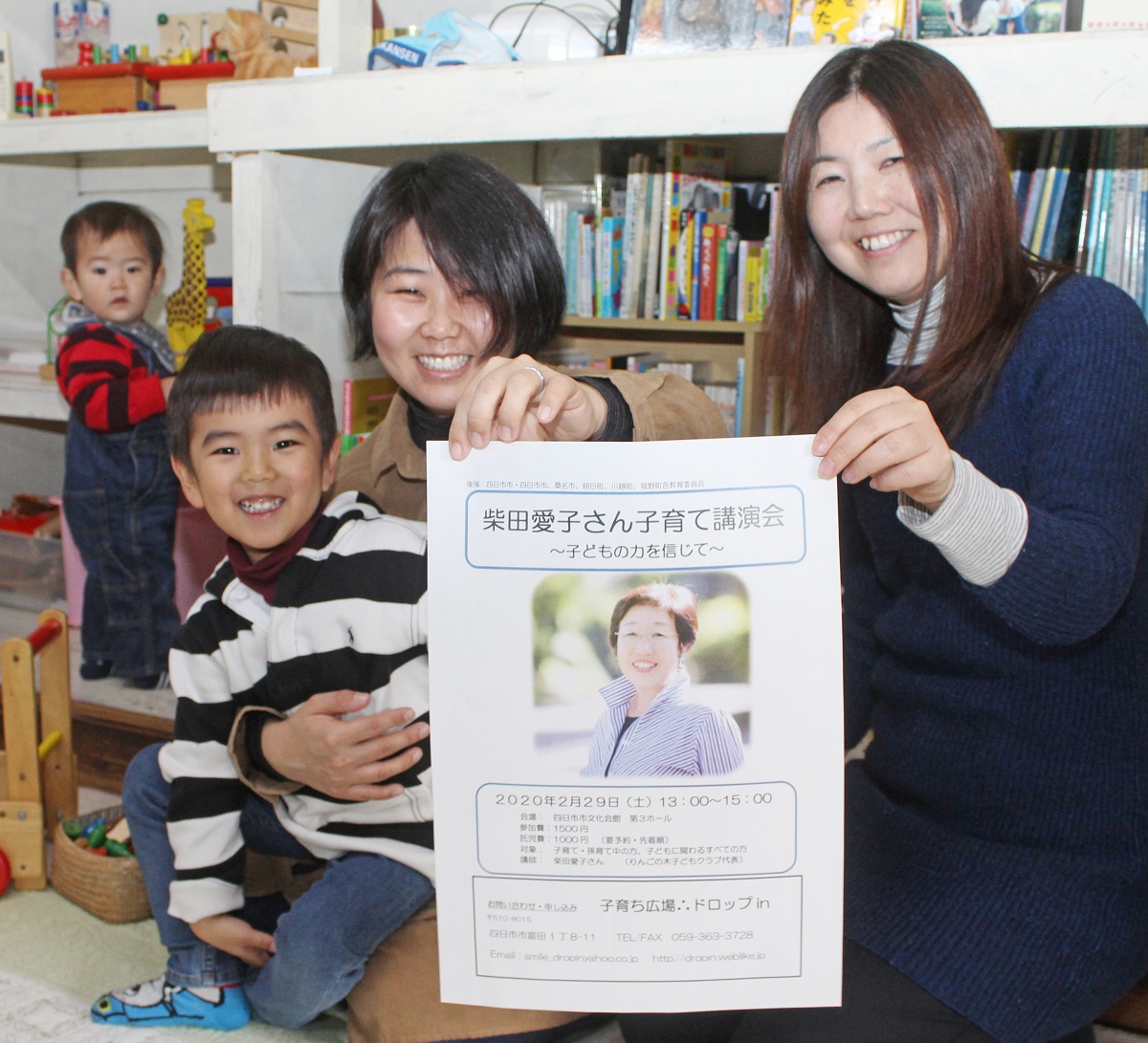 支援団体が子育て講演企画　2月29日四日市市文化会館