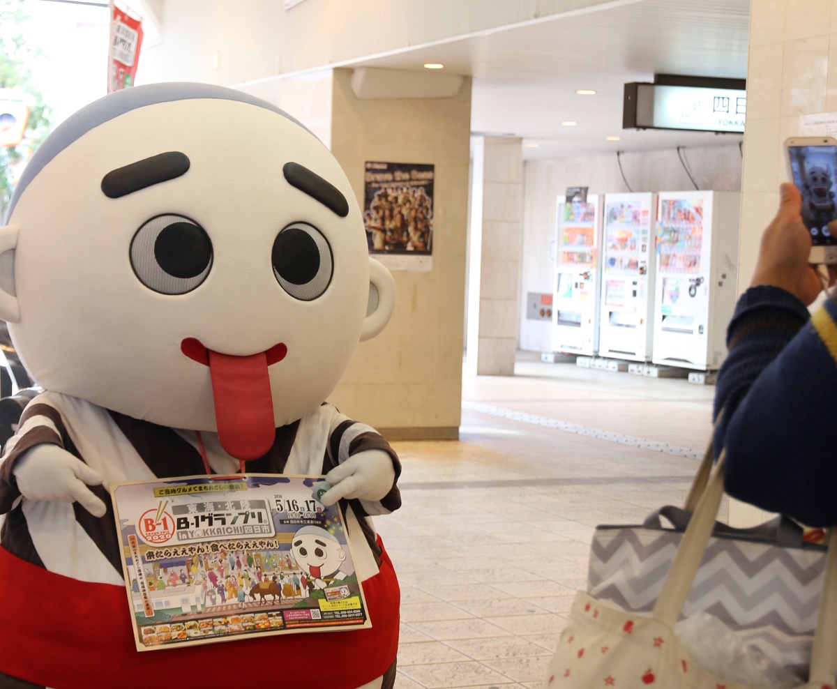 イベント開催100日前でPR    　2020東海・北陸B-1グランプリin四日市
