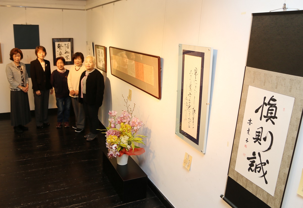 漢字とかな楽しむ　小山田美術館で書道作品展