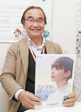 4月から就職氷河期世代へも対応　北勢地域若者サポートステーション