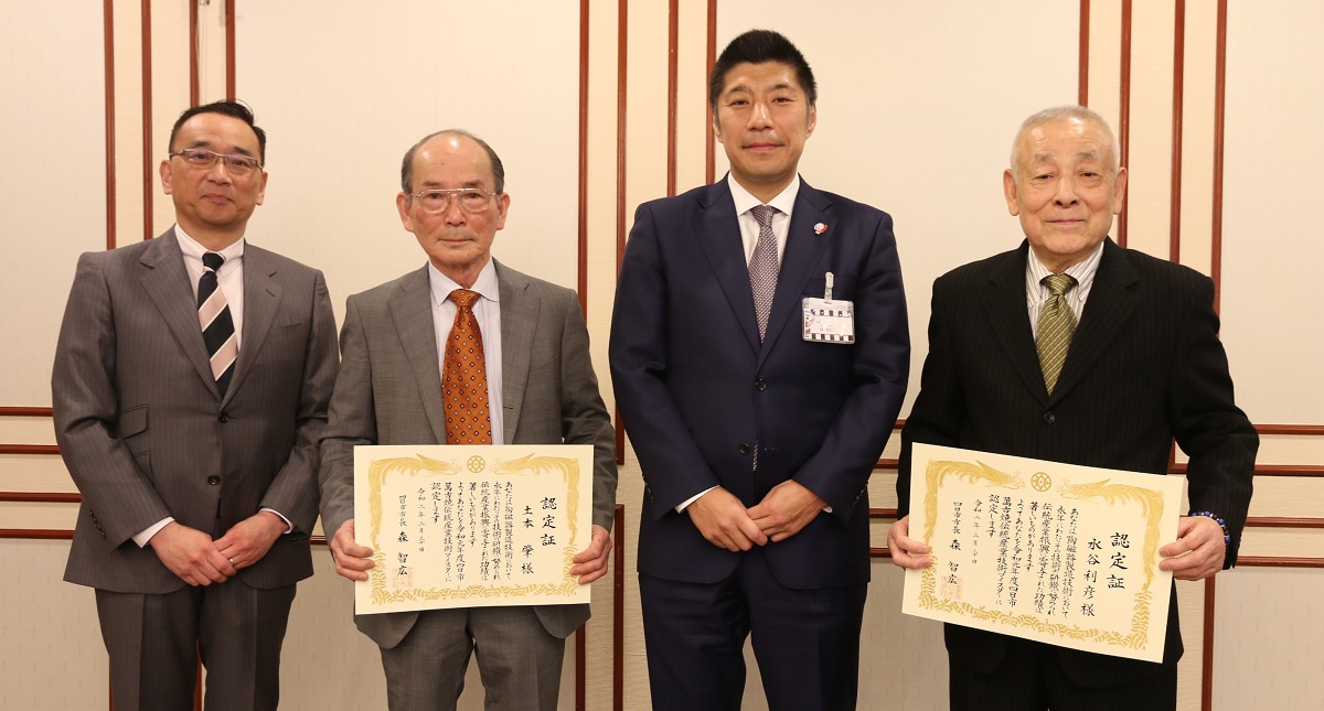 水谷さんと土本さんを認定　四日市萬古焼伝統産業技術マイスター