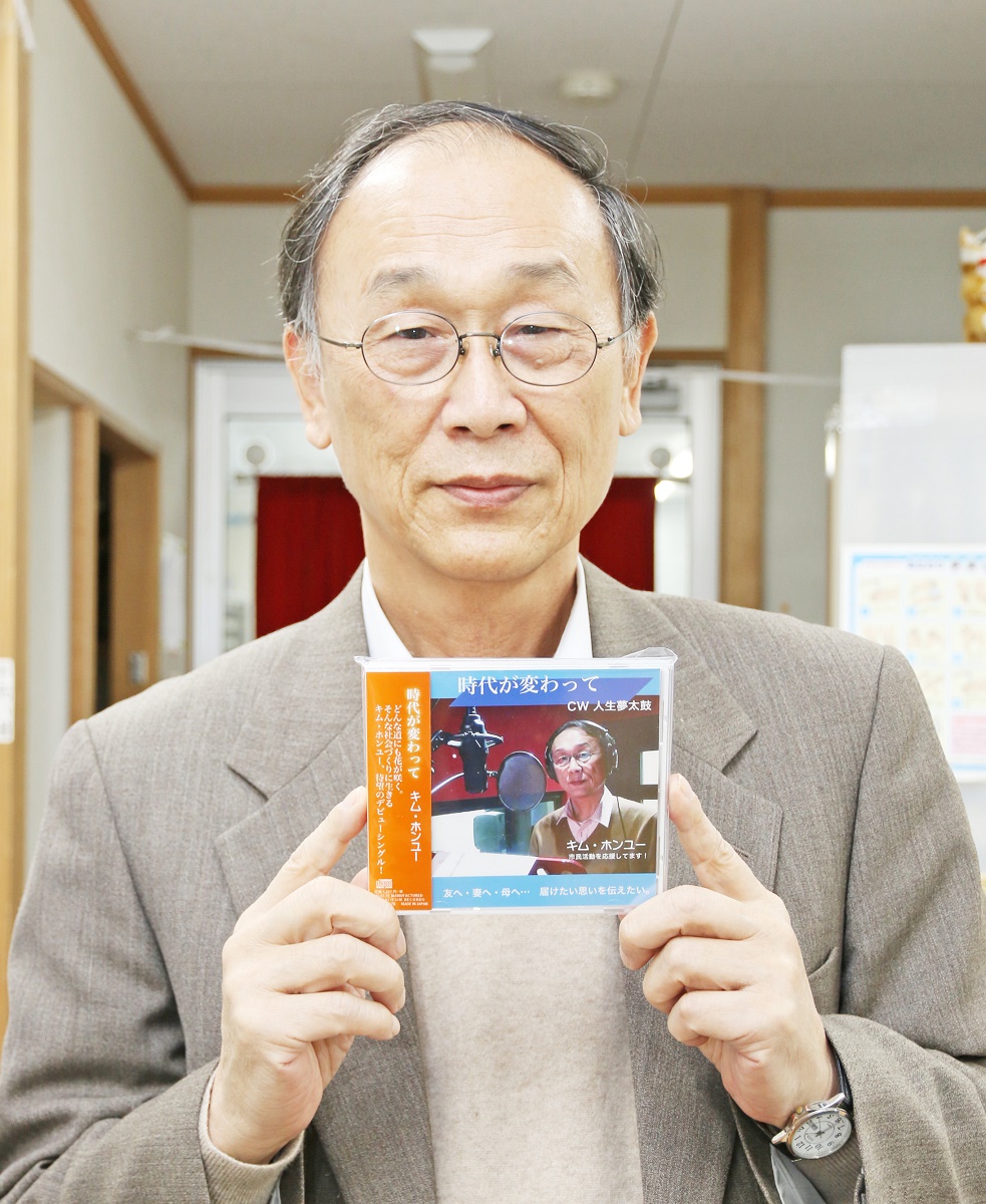 70歳前に夢叶う　金憲裕さん歌手デビュー