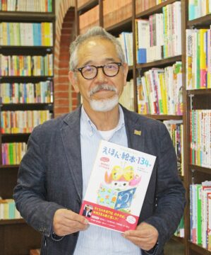 「絵本に興味を持つ大人増えて」　メリーゴーランド店主の増田さん