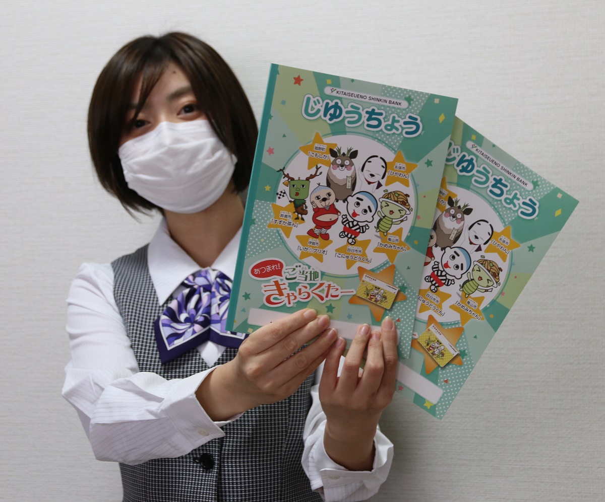 「じゆうちょう」を新小学1年生へ　北伊勢上野信用金庫が寄贈
