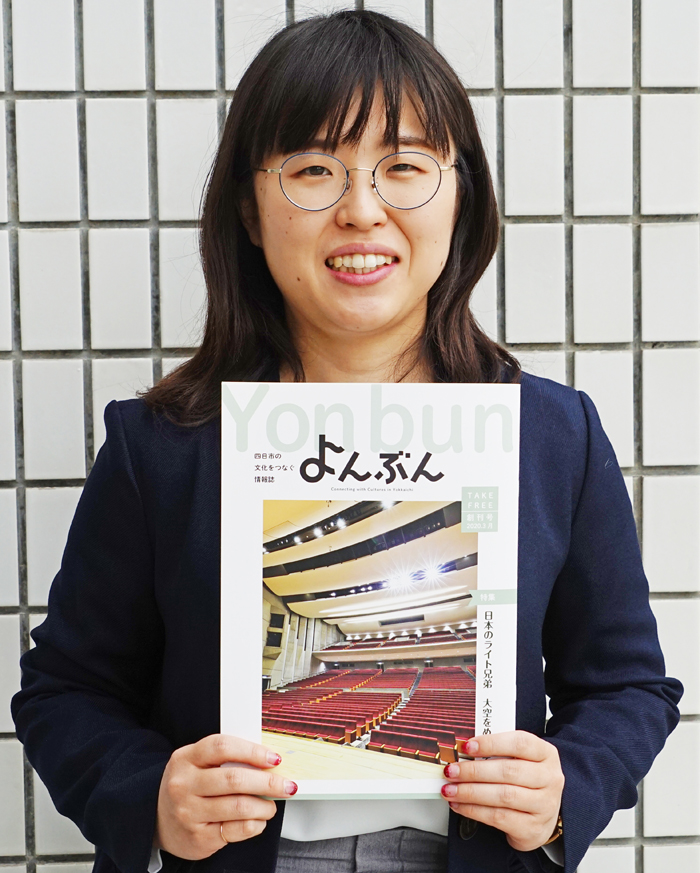 四日市をますます好きに　フリーペーパー「よんぶん」創刊