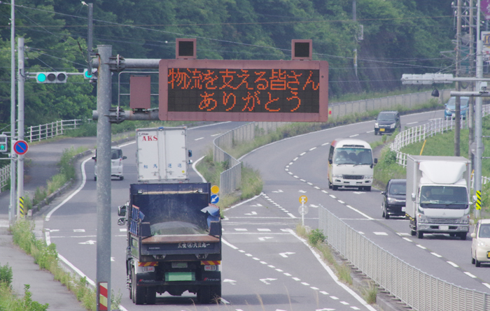 「ありがとう」トラック運転手らに感謝メッセージ　三重県