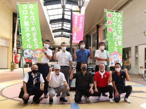 感染防止対策の徹底と情報発信を　対策促進協議会が発足