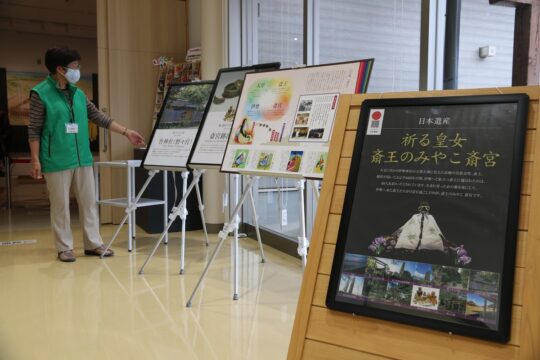 明和町から出張展示「祈る皇女斎王のみやこ　斎宮」　くるべ古代歴史館