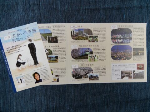 伊吹有喜さん「犬がいた季節」散策マップを配布　四日市舞台にした青春小説