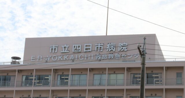 市立四日市病院でクラスターか　市内5人含む7人感染確認　看護師や入院患者