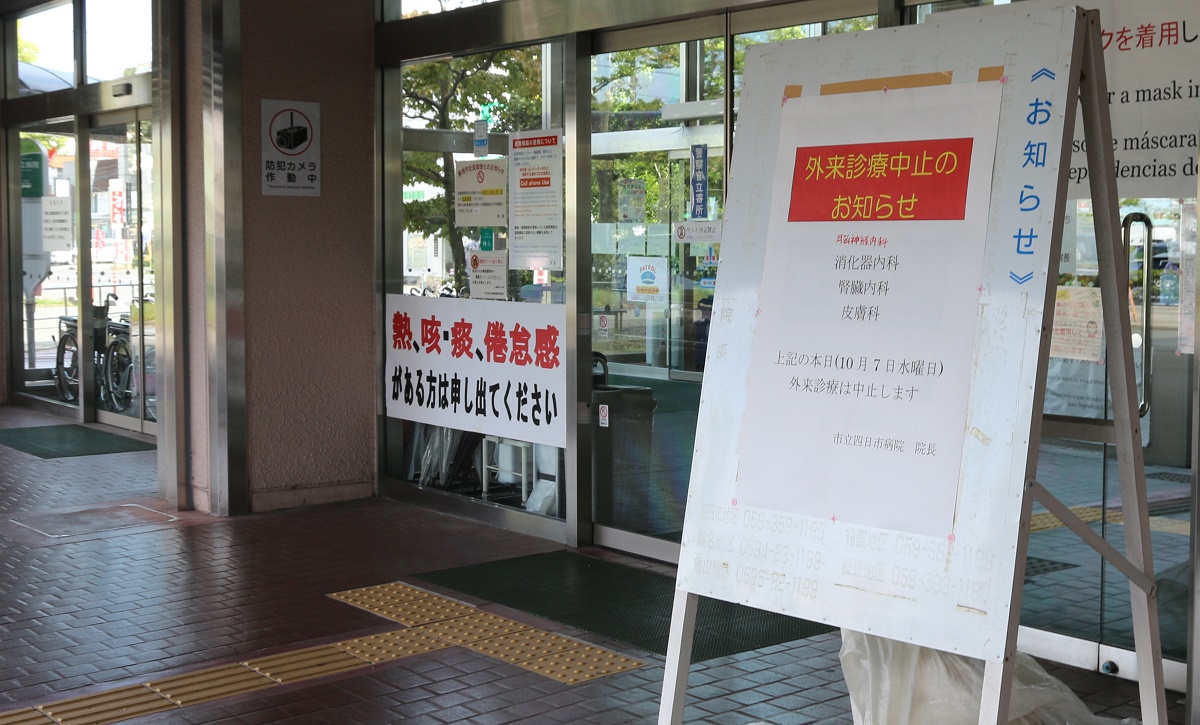 市立四日市病院の20代看護師女性2人が陽性　新型コロナ