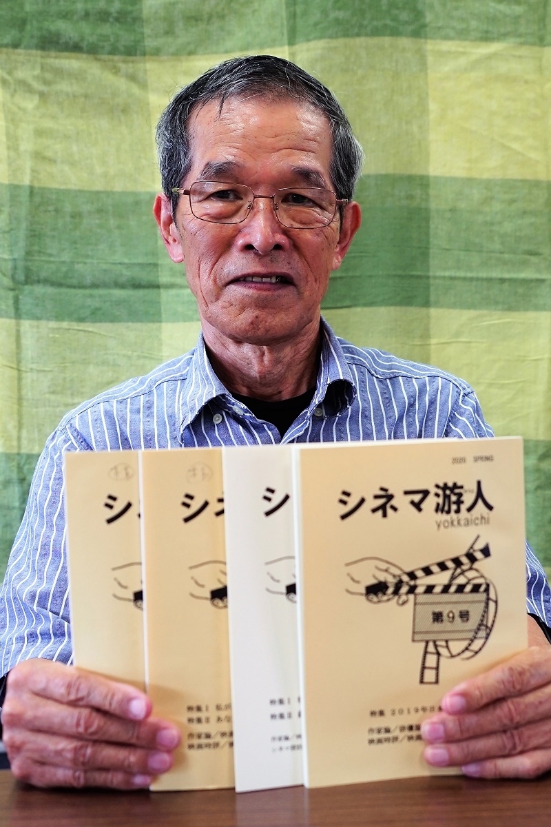 ユニークな映画同人誌　節目の10号「シネマ游人」