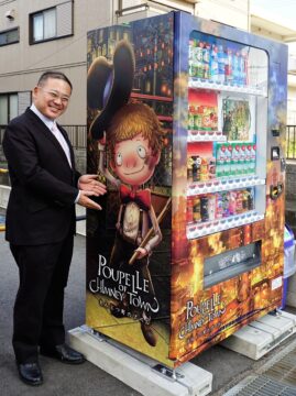 「えんとつ町のプペル」が自販機に