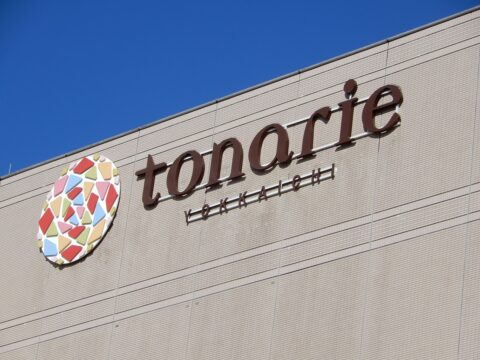 「トナリエ四日市」へ施設名変更　1月18日から