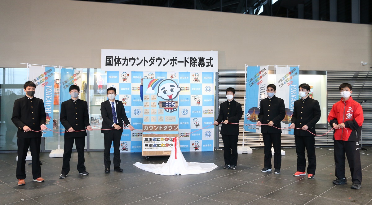 「四日市らしさを出した」　四日市工業高生が「国体カウントダウンボード」制作