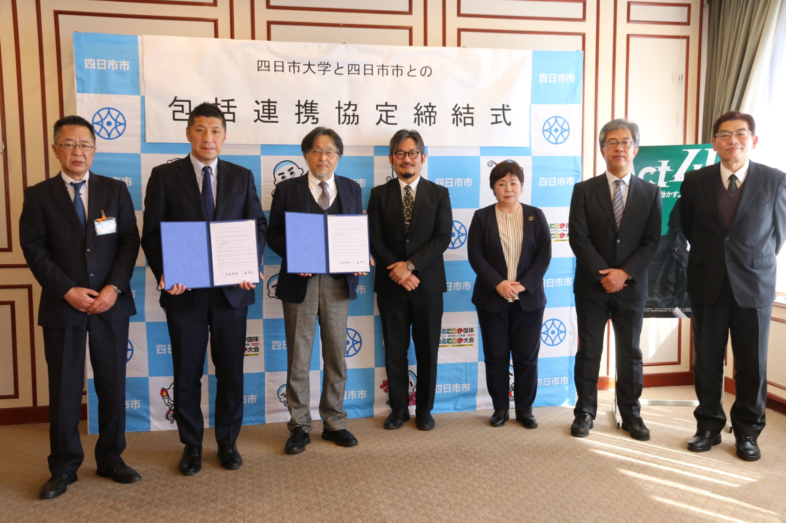 「四日市のさらなる発展願う」　四日市大と四日市市が包括連携協定