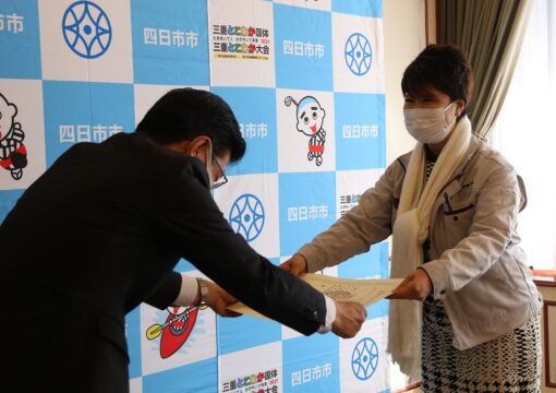 三重とこわか国体・三重とこわか大会へ協賛　平野塗装