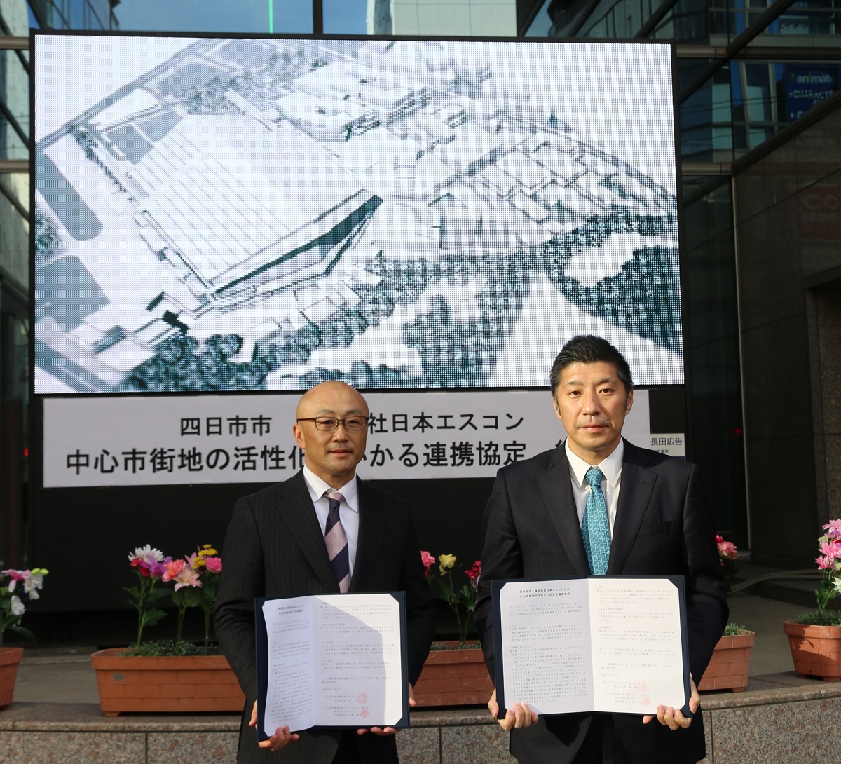 「大事に愛される場に」　日本エスコンと四日市市が協定締結