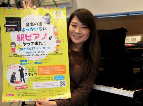 ピアノの旋律　駅に響かせに来て