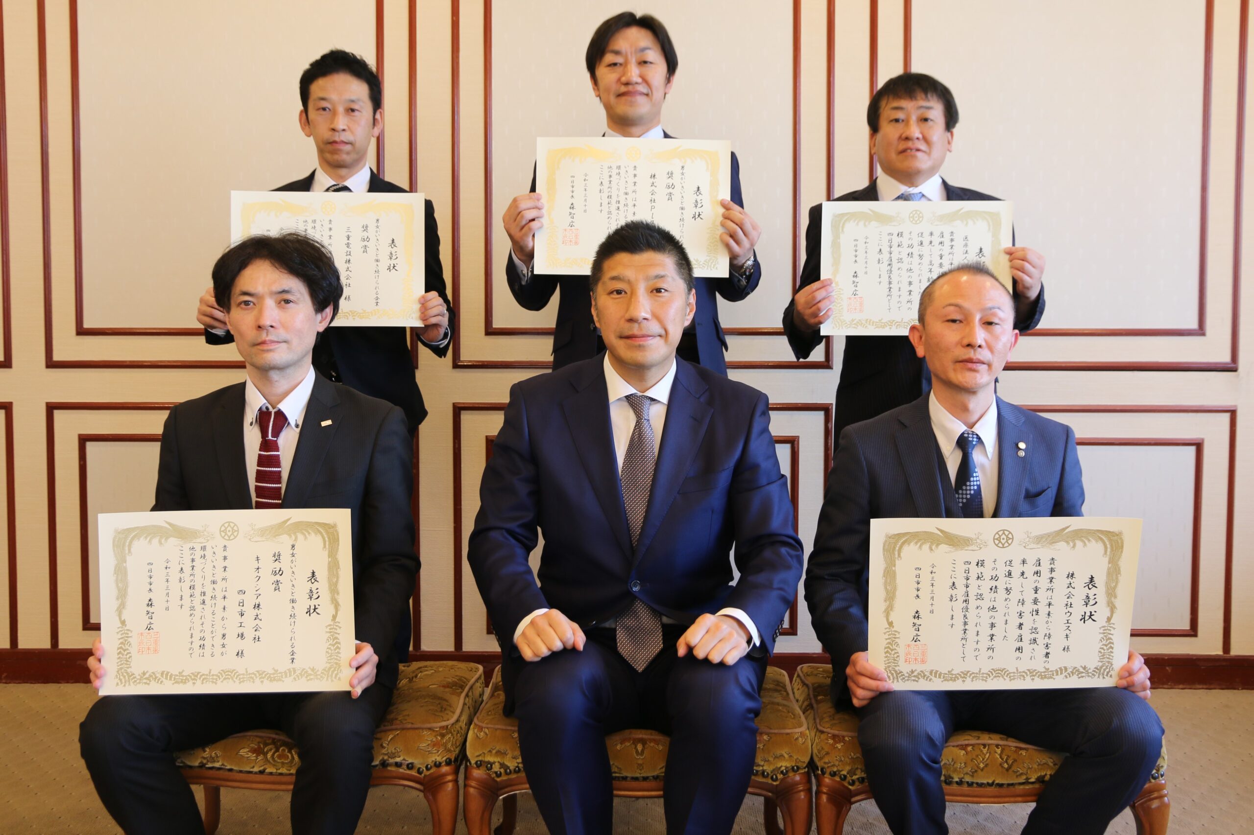雇用優良事業所と男女がいきいきと働き続けられる企業を表彰　四日市市