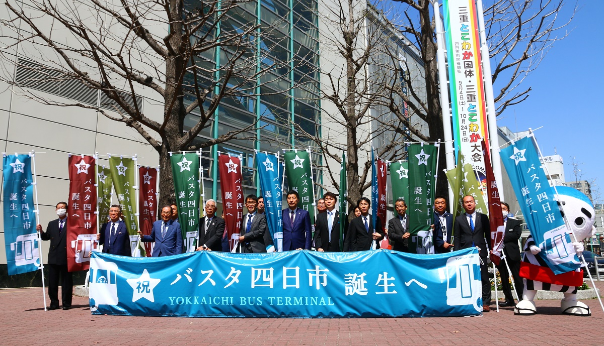 新規事業化歓迎のぼりなど設置　近鉄四日市駅交通ターミナル整備事業