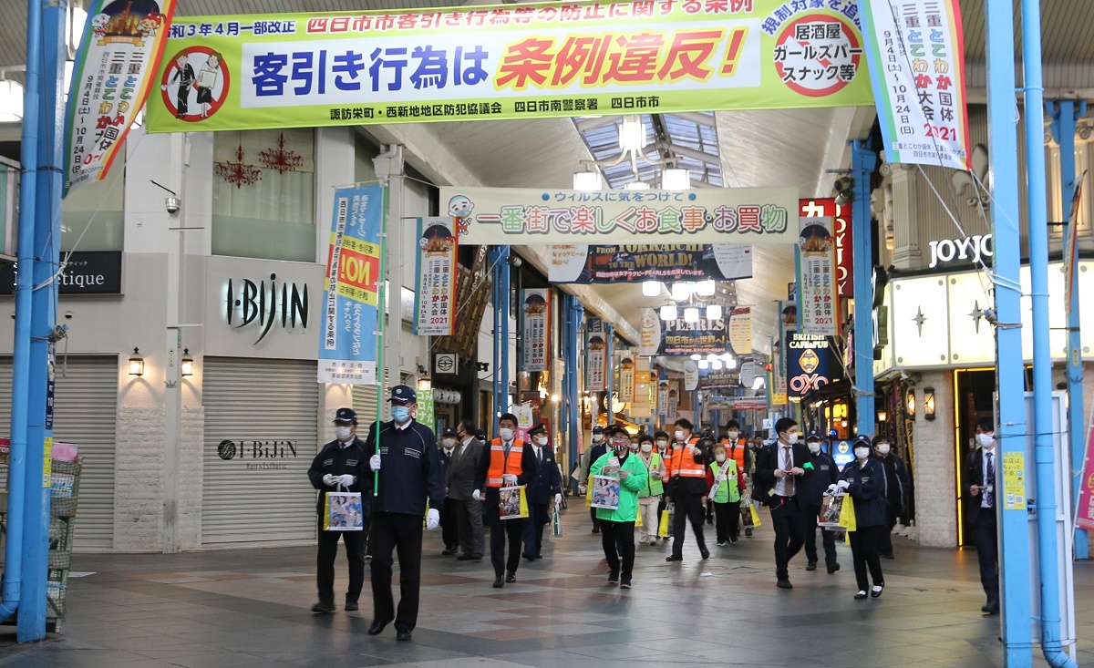 客引き行為等が全業種で規制　4月1日から条例一部改正　街頭で呼びかけ
