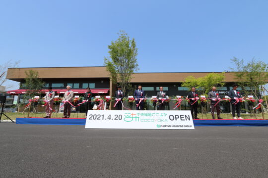 「中央緑地ここよか」がオープン　公募設置管理制度を利用