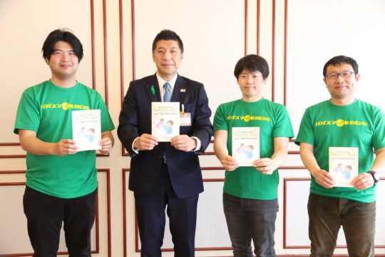 ステップアップのための「10か条」など掲載　子育て情報誌「よかパパスイッチEX」が完成