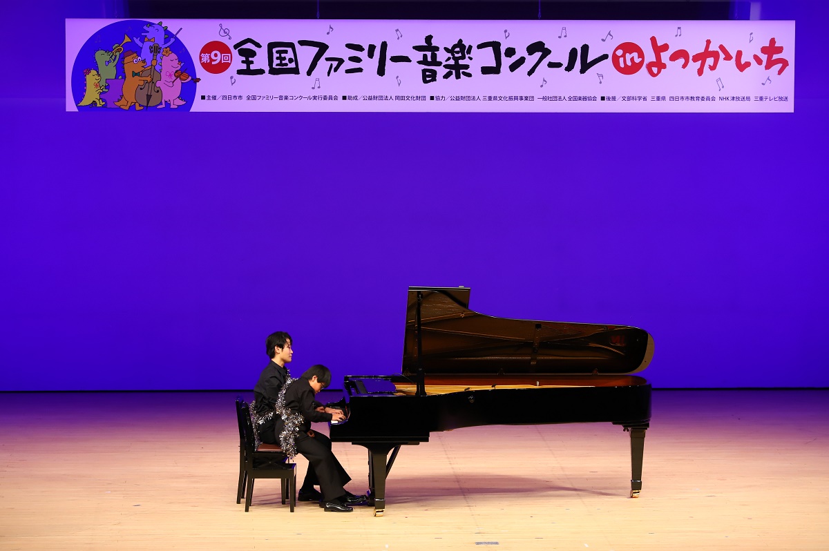 第10回全国ファミリー音楽コンクールinよっかいち　 出演者募集中