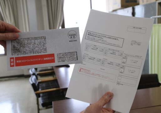 新型コロナワクチン　接種券の発送始まる 四日市市
