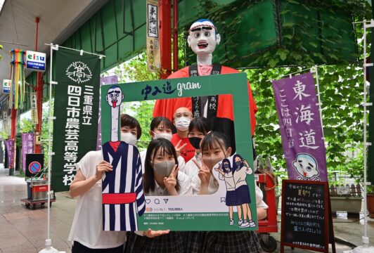商店街にインスタ映えスポット誕生　中入道が新衣装に